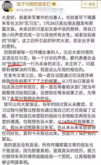 朱軍登台主持官方活動,身材發福氣場不輸當年,多次嘴瓢略顯緊張