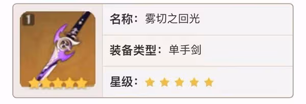 《原神》3.5版本武器卡池抽取建議