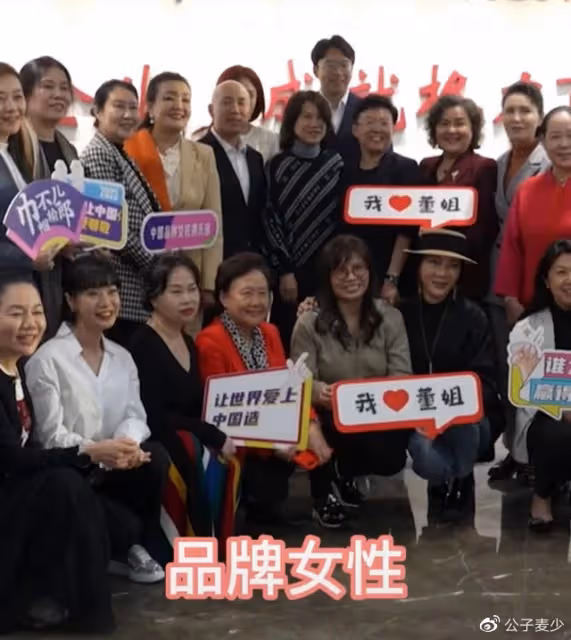 張蘭見董明珠上熱搜!兩手抱胸前鞠躬像小妹,兩位女中豪傑惺惺相惜