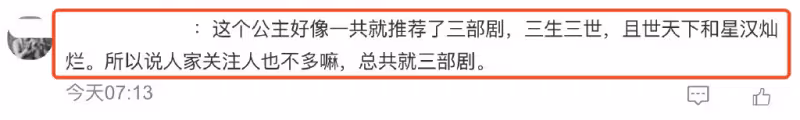 趙露思走出國門,兩部劇被馬來西亞公主誇讚,和楊洋吳磊獲公主關注
