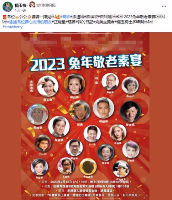 陳百祥攜妻參加全素宴,向老人們大派紅包送祝福,染白髮好時髦