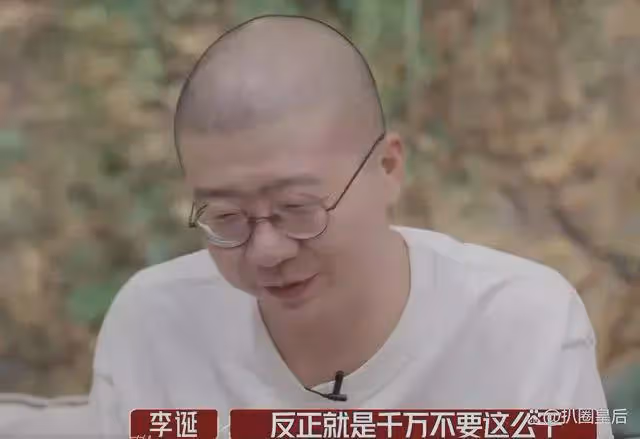 李誕說：不想第二次結婚，第一次婚姻已經盡力，如今被前妻拉黑
