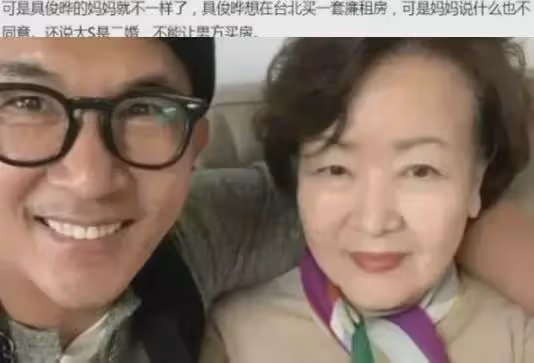 實慘!曝具俊曄韓國回不去了,大S此招真厲害,網友:具媽得孤老