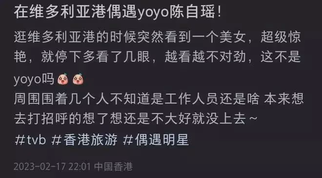 41歲陳自瑤香港被偶遇!個子矮小長相普通,被嘲:網紅都比她好看