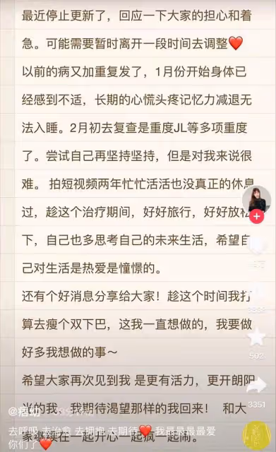 痞幼發文否認分手,自曝患重度焦慮症,與50歲男友評論區甜蜜互動