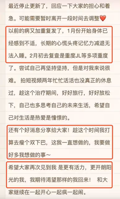 痞幼發文否認分手,自曝患重度焦慮症,與50歲男友評論區甜蜜互動