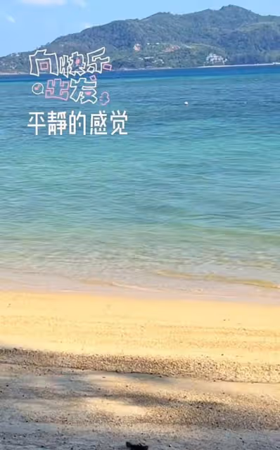 痞幼發文否認分手,自曝患重度焦慮症,與50歲男友評論區甜蜜互動