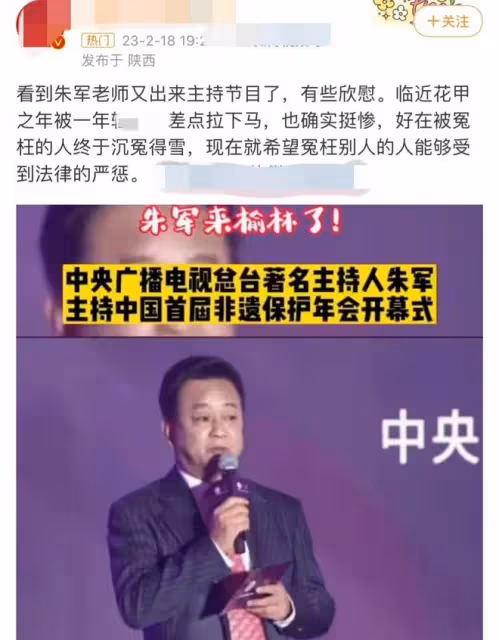 朱軍:正式公開參加官方節目,明年四月即將退休,對他來說才開始