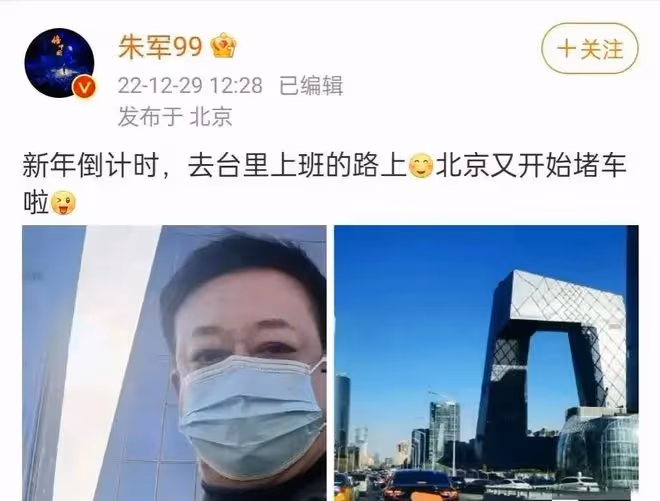 朱軍:正式公開參加官方節目,明年四月即將退休,對他來說才開始