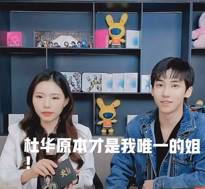 丁澤仁復出!喊話杜華:你本是我唯一的姐,但我在外面還有其他姐