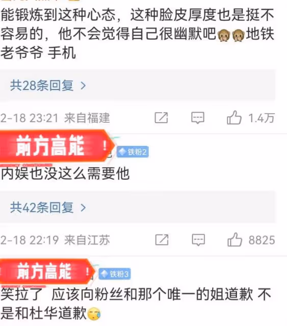 丁澤仁復出!喊話杜華:你本是我唯一的姐,但我在外面還有其他姐