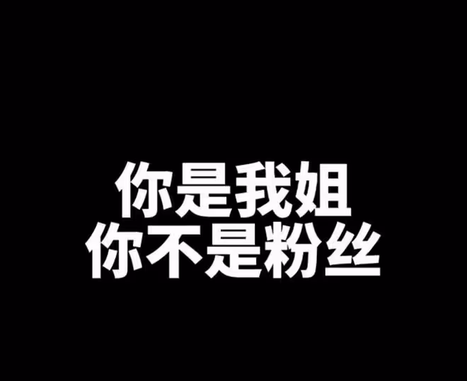 丁澤仁復出!喊話杜華:你本是我唯一的姐,但我在外面還有其他姐
