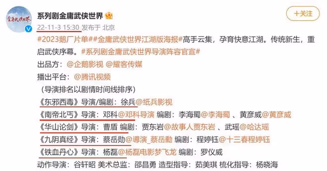 《射鵰英雄傳》再翻拍!選角一言難盡,感情戲頗多,又是瑪麗蘇?