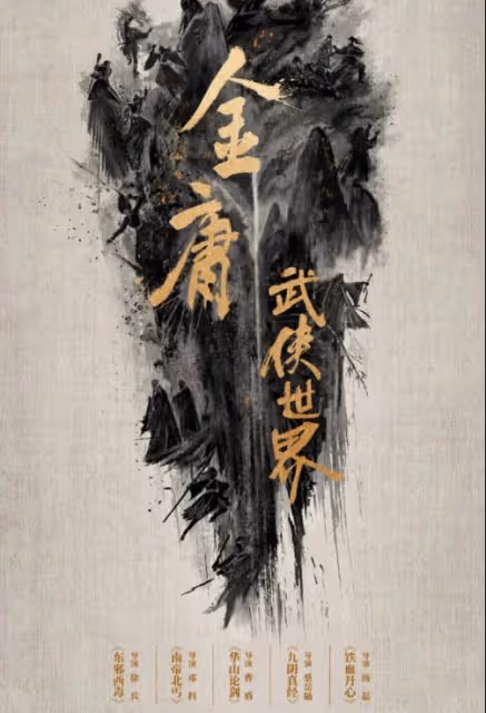 《射鵰英雄傳》再翻拍!選角一言難盡,感情戲頗多,又是瑪麗蘇?