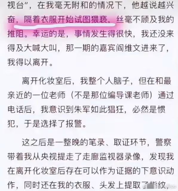 朱軍工作全面復甦!勝訴弦子後首次登台主持,一臉滄桑卻氣場強大