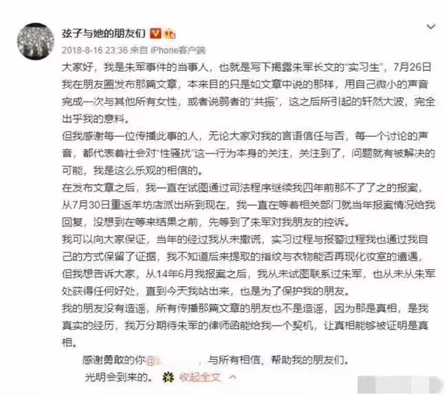 朱軍工作全面復甦!勝訴弦子後首次登台主持,一臉滄桑卻氣場強大