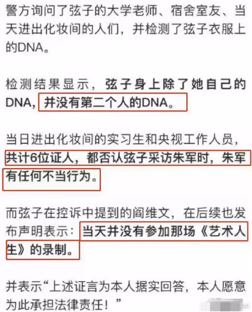 朱軍工作全面復甦!勝訴弦子後首次登台主持,一臉滄桑卻氣場強大