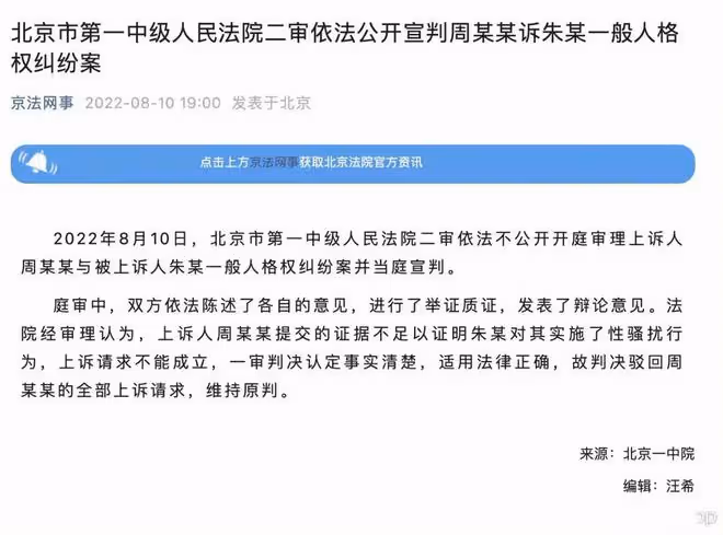 朱軍工作全面復甦!勝訴弦子後首次登台主持,一臉滄桑卻氣場強大
