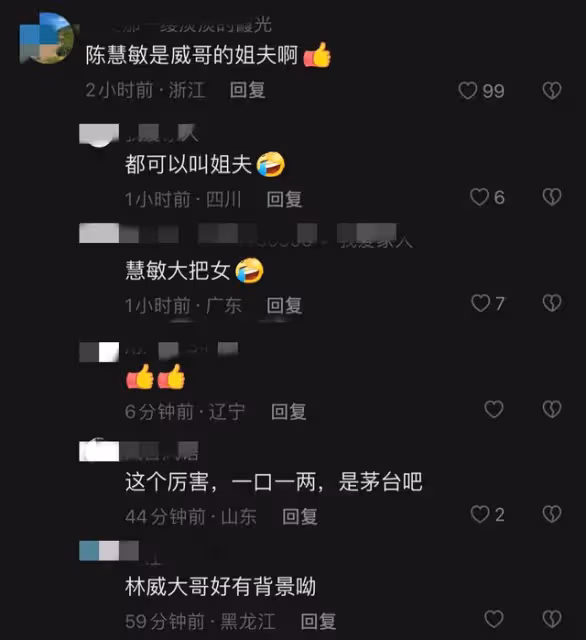 76歲港星陳惠敏與林威豪飲白酒!擺滿桌名酒太氣派,3年前患肺癌