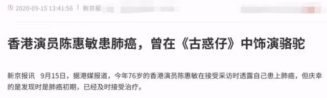 76歲港星陳惠敏與林威豪飲白酒!擺滿桌名酒太氣派,3年前患肺癌