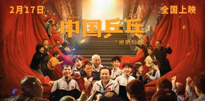 鄧超太傻,《中國桌球》 不請劉國梁出面宣傳,難怪落得如此下場