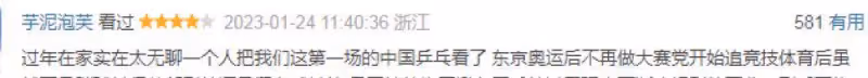 鄧超太傻,《中國桌球》 不請劉國梁出面宣傳,難怪落得如此下場