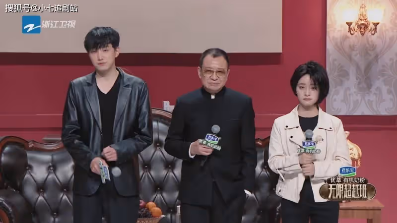 離譜!《無限超越班》變戀綜,年輕演員現場相親,浪費一群演技派