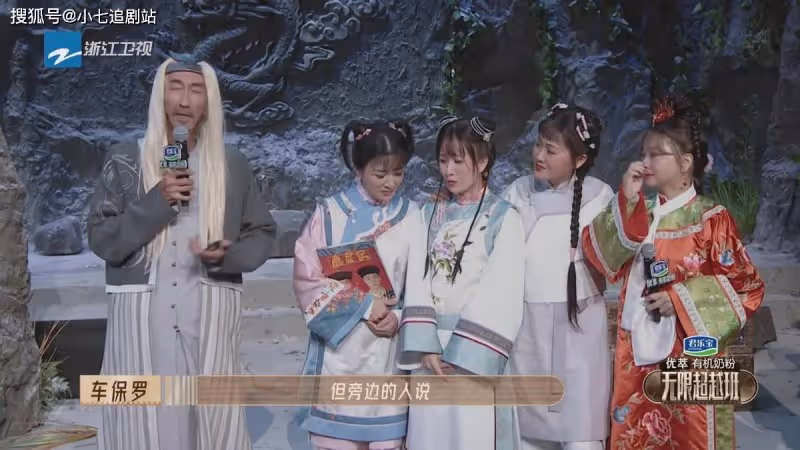 離譜!《無限超越班》變戀綜,年輕演員現場相親,浪費一群演技派