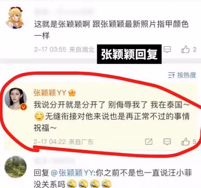 張穎穎不「裝」了!跟汪小菲分手後,她確實心有怨氣,不甘心