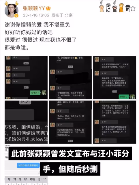 張穎穎不「裝」了!跟汪小菲分手後,她確實心有怨氣,不甘心