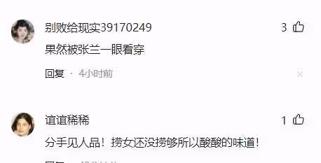 張穎穎不「裝」了!跟汪小菲分手後,她確實心有怨氣,不甘心