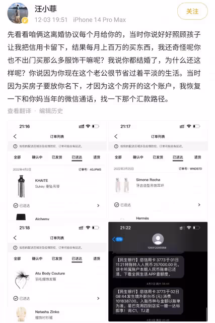 證據找到了!大S曾親口承認汪小菲購房,再婚後拿前夫錢給現任花