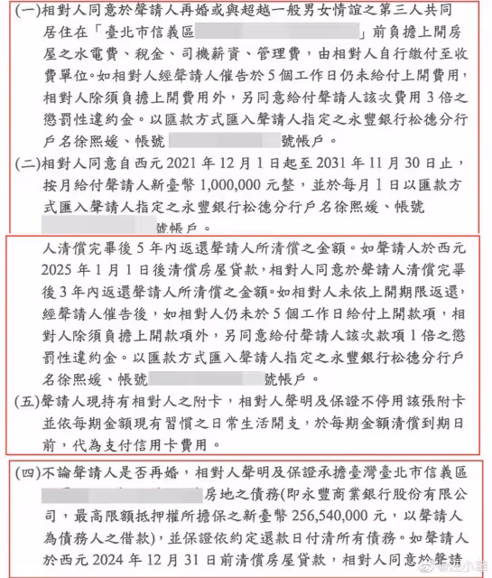 證據找到了!大S曾親口承認汪小菲購房,再婚後拿前夫錢給現任花