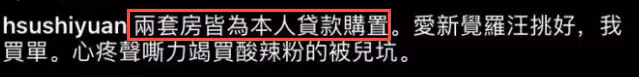 證據找到了!大S曾親口承認汪小菲購房,再婚後拿前夫錢給現任花