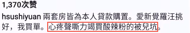 不忍了!大S怒曬銀行流水向汪小菲討債2100萬,心疼前婆婆被兒坑
