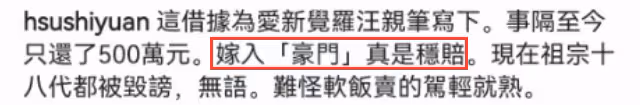 不忍了!大S怒曬銀行流水向汪小菲討債2100萬,心疼前婆婆被兒坑