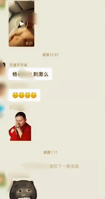小楊哥爸誤發不雅視頻後續:群已解散狂刪評論,網友好奇想發給誰