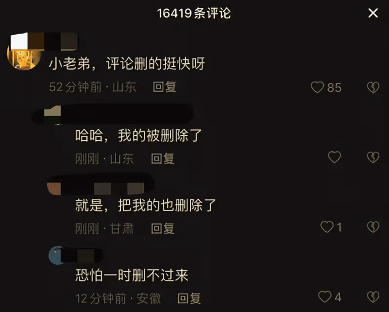 小楊哥爸誤發不雅視頻後續:群已解散狂刪評論,網友好奇想發給誰