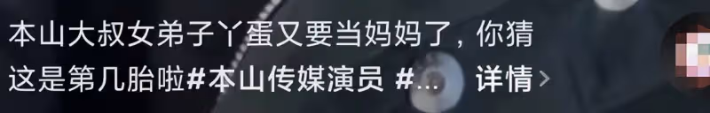 流產一年後丫蛋成功懷三胎男寶,孕肚曝光肚大如籮,小鵬飛陪產檢