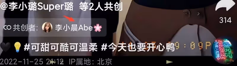 李小璐與李小宅同框熱舞!小12歲堂妹「超女」出身,現轉行當主播