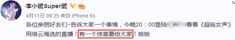 李小璐與李小宅同框熱舞!小12歲堂妹「超女」出身,現轉行當主播