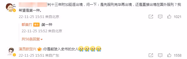 吳亦凡罪名成立！被判13年且驅逐出境，都美竹淚崩：終於等到了