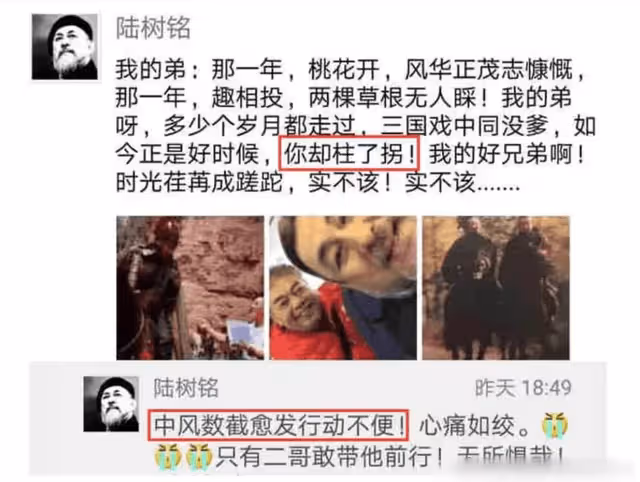 突發!65歲李靖飛腦溢血病逝,臨終前才知「二哥」陸樹銘走了