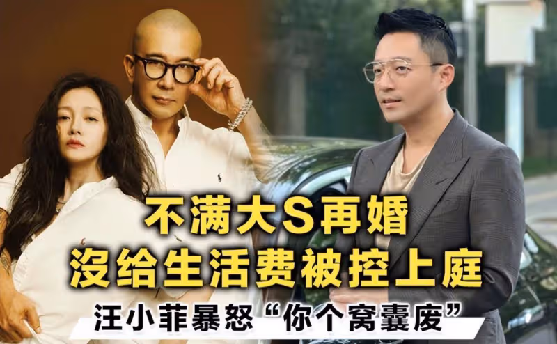 百萬床墊去哪了?大S閨蜜曬品牌方截圖,台節目嘉賓心疼汪小菲
