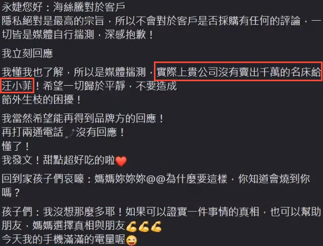 百萬床墊去哪了?大S閨蜜曬品牌方截圖,台節目嘉賓心疼汪小菲