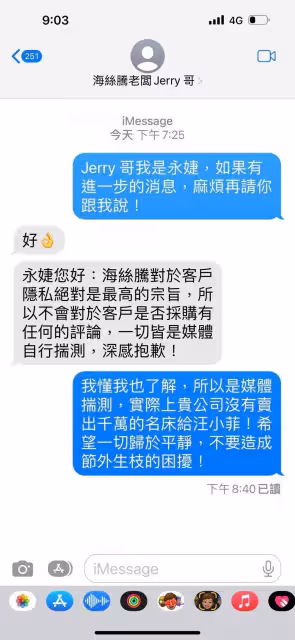 百萬床墊去哪了?大S閨蜜曬品牌方截圖,台節目嘉賓心疼汪小菲