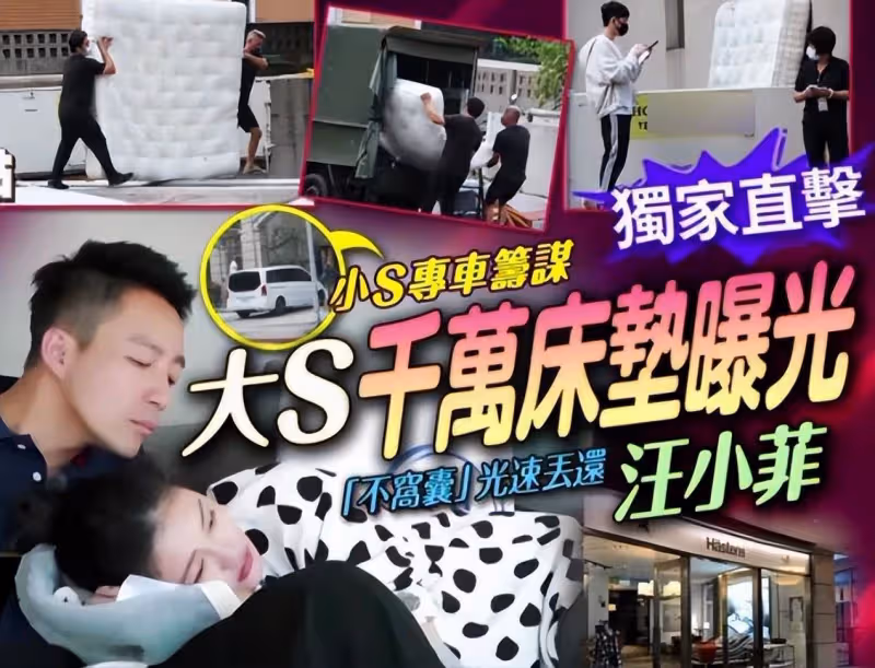 風向變了!大S再發六點聲明四兩撥千斤,黃子佼:解鈴還須繫鈴人