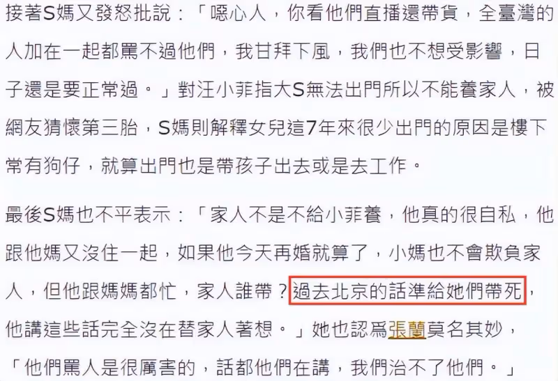風向變了!大S再發六點聲明四兩撥千斤,黃子佼:解鈴還須繫鈴人