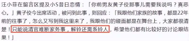 風向變了!大S再發六點聲明四兩撥千斤,黃子佼:解鈴還須繫鈴人