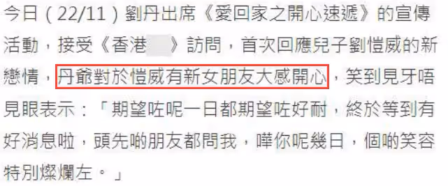 小糯米仍不知爸爸新戀情,劉丹露面狠夸李曉峰,不強求兒子再追生